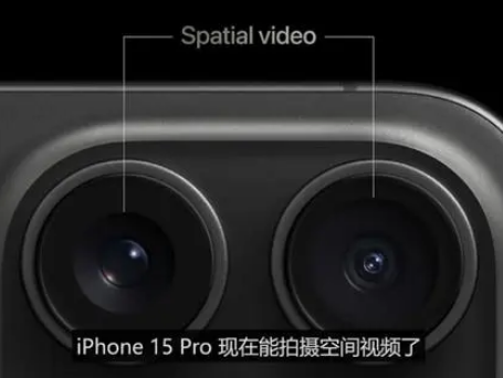 合川苹果15pro维修iPhone15Pro拍的空间视频在哪里看