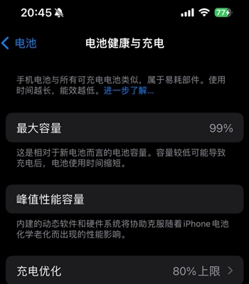 合川苹果15换电池地址分享iPhone15电池健康度下降过快 