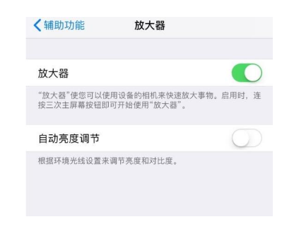 合川苹果14服务店分享iPhone14辅助功能快捷键设置方法 