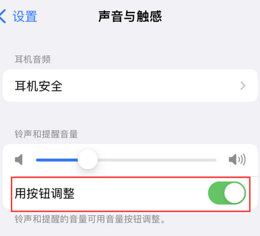 合川苹果换屏维修分享iPhone锁屏声音忽大忽小应如何解决 